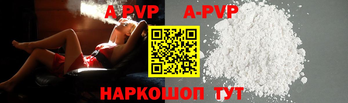 А ПВП VHQ Ликино-Дулёво