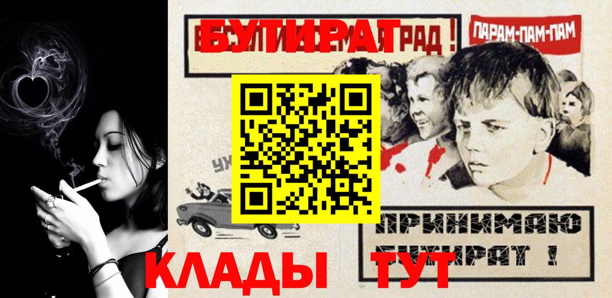 Бутират оксана Ликино-Дулёво