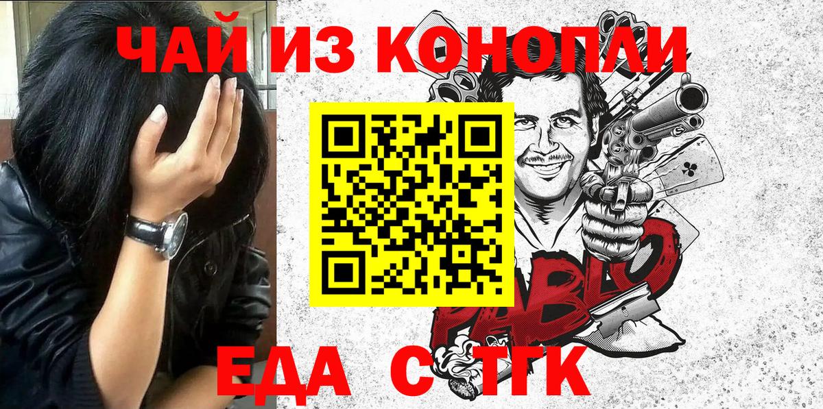 Ликино-Дулёво  Еда ТГК марихуана  Вход с VPN 