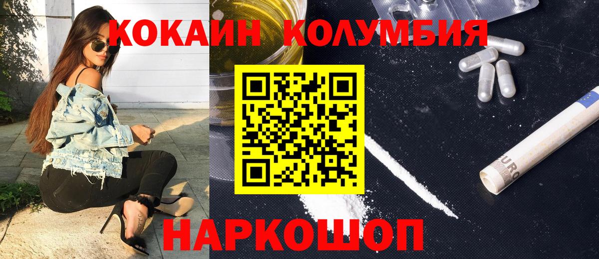 COCAIN FishScale  Вход с VPN  Ликино-Дулёво  Кокаин Перу 