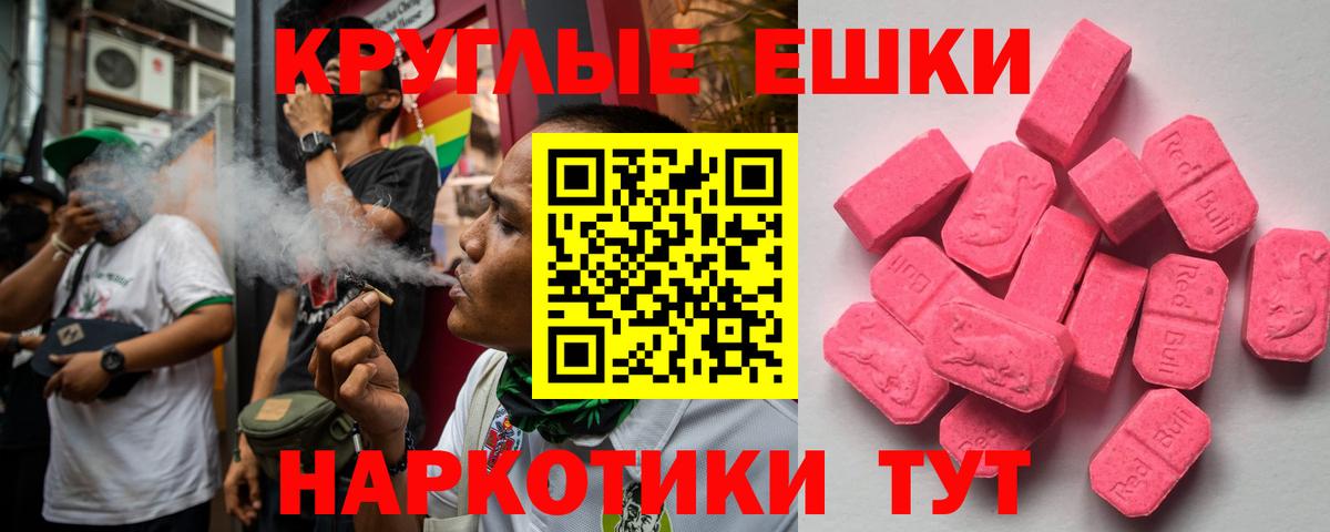 Ecstasy 280мг  Экстази Cube  Ликино-Дулёво  Вход с VPN 