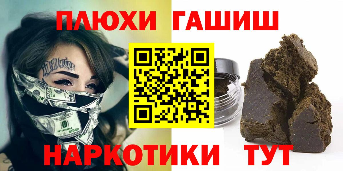 ГАШ 40% ТГК  Гашиш  Гашиш Premium  Ликино-Дулёво  Вход с VPN 