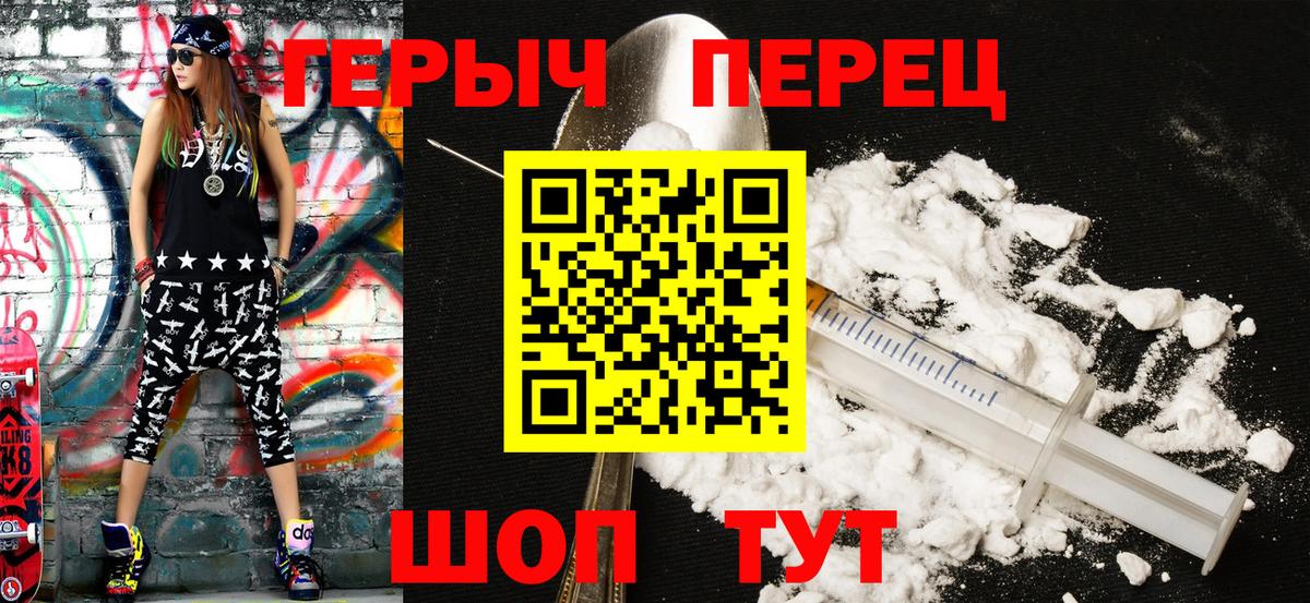 Героин гречка Ликино-Дулёво