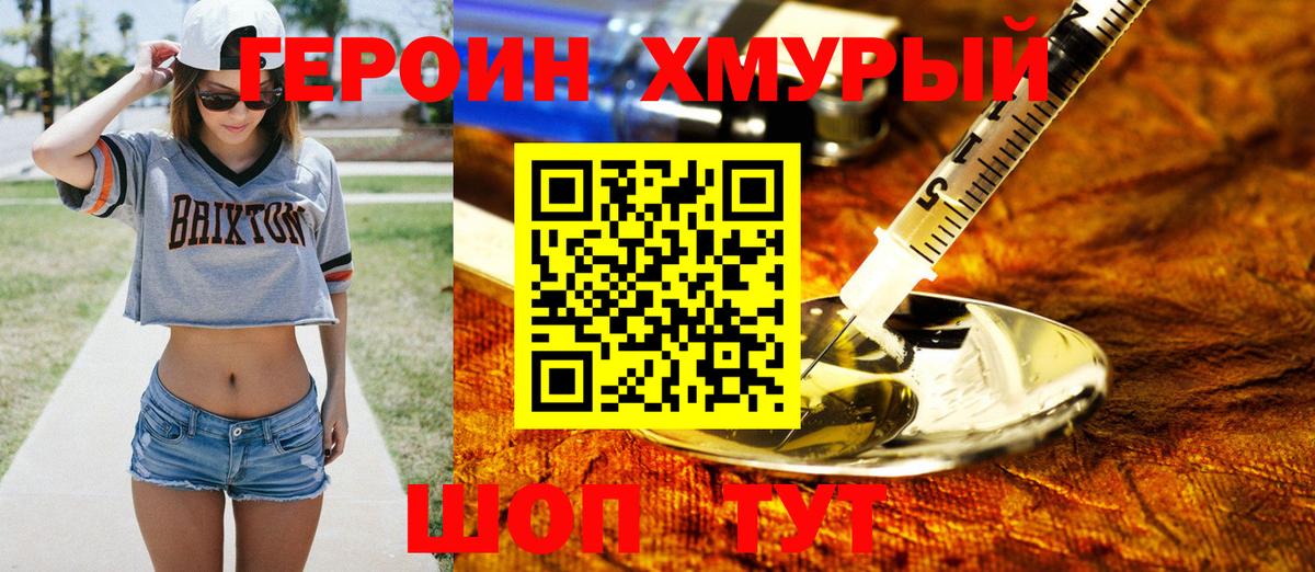 Ликино-Дулёво  Героин Heroin  Вход с VPN 