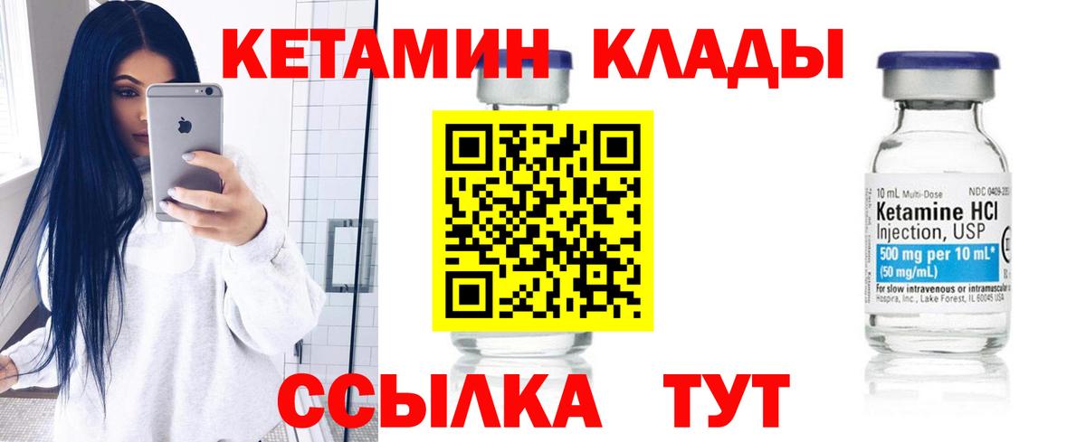 Кетамин ketamine  Вход с VPN  Ликино-Дулёво 