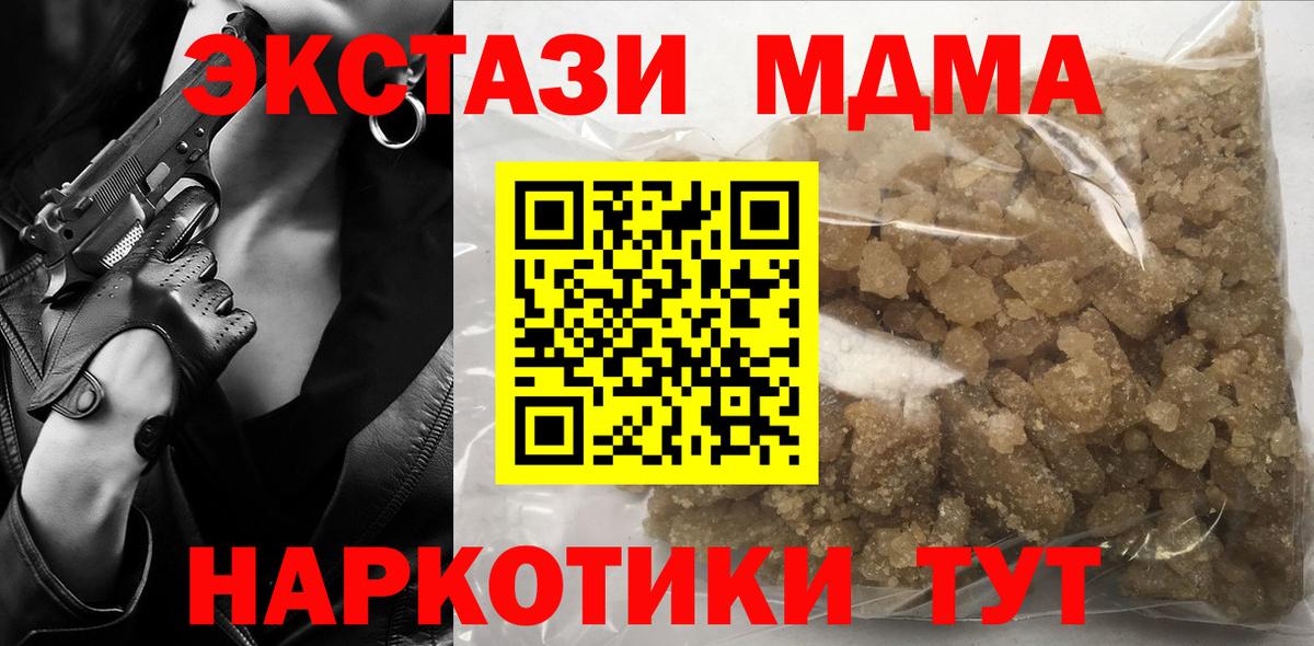 MDMA crystal Ликино-Дулёво