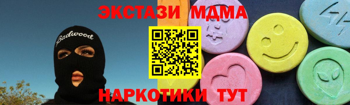 МДМА  Вход с VPN  Ликино-Дулёво  МДМА VHQ 