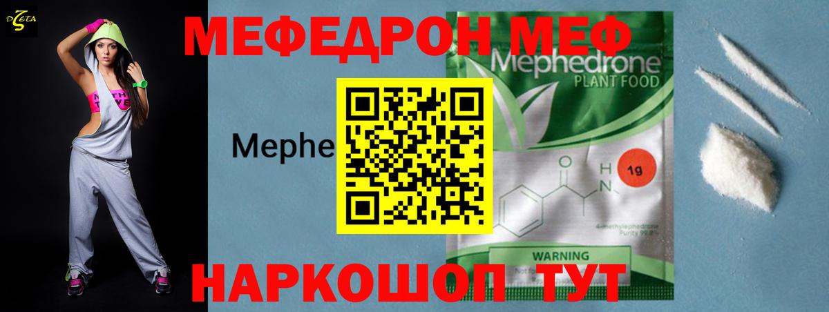 Ликино-Дулёво  Мефедрон  Меф  Вход с VPN  Мефедрон мука 