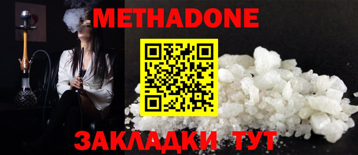 МЕТАДОН VHQ  Метадон methadone  Вход с VPN  OMG как войти  Ликино-Дулёво 