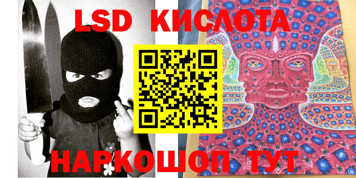 Наркотические марки 1,5мг Ликино-Дулёво