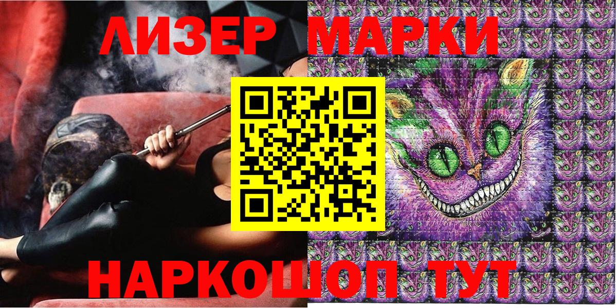 Марки N-bome 1500мкг  Марки N-bome 1500мкг  Ликино-Дулёво  где купить наркоту  Вход с VPN  Марки 25I-NBOMe 