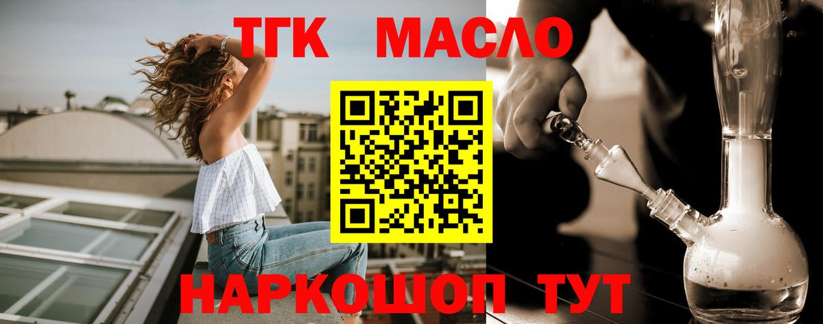 Дистиллят ТГК вейп с тгк  Вход с VPN  Дистиллят ТГК концентрат  Ликино-Дулёво 